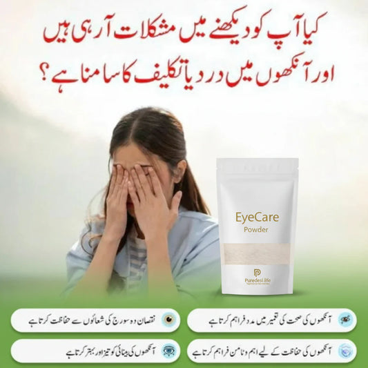 Eye Care Powder